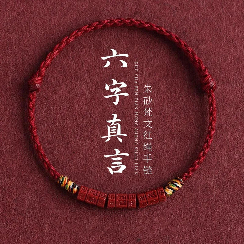 Cinnabar and Sanskrit Six-Syllable Mantra Red String Bracelet - Brings Protection, Wisdom, and Faith.